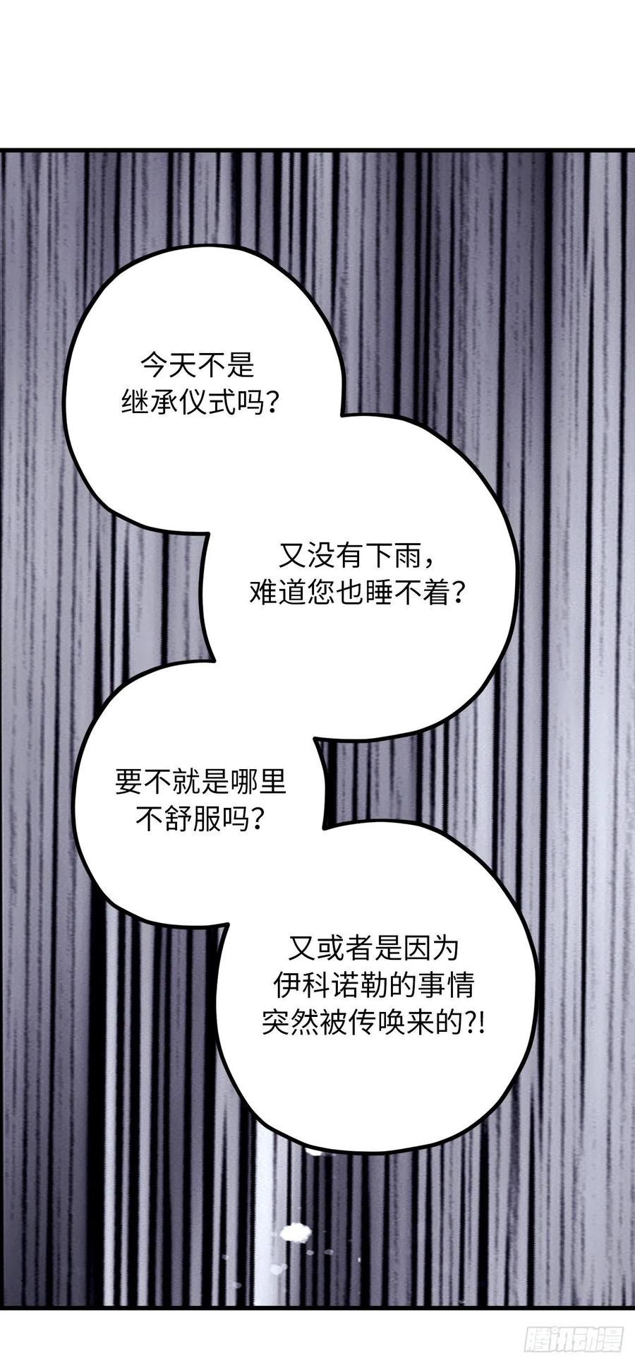 91.你为我担心我很开心-你的告白已签收-多蕴漫文化（第14张）