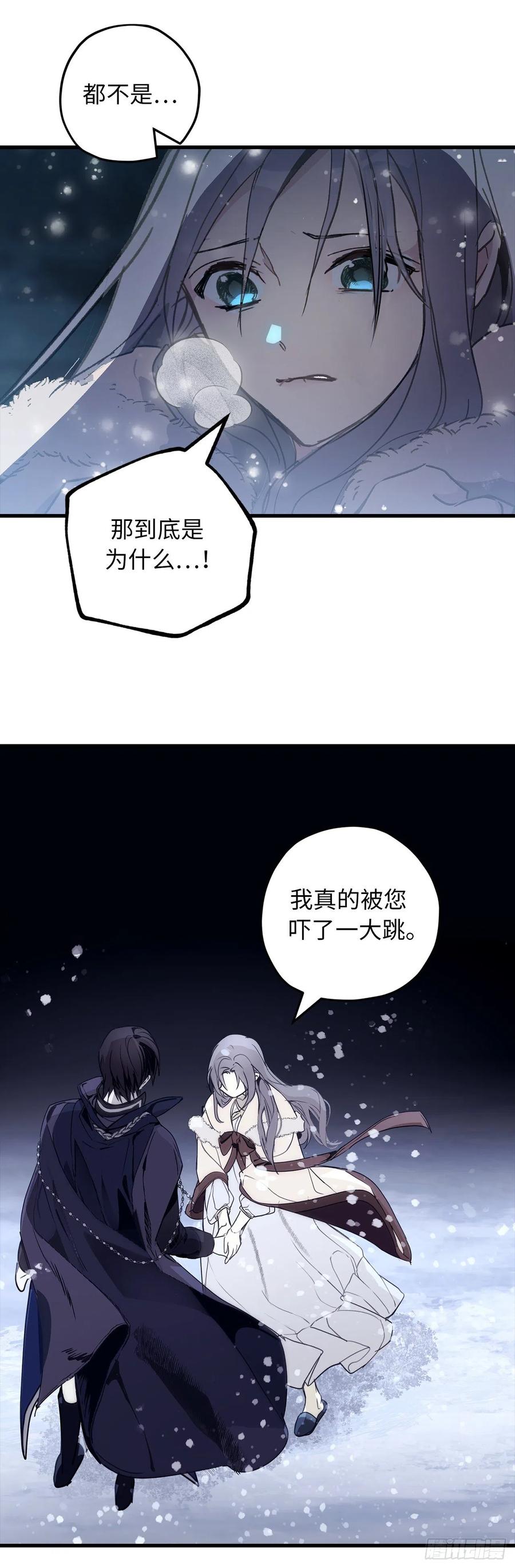 91.你为我担心我很开心-你的告白已签收-多蕴漫文化（第15张）