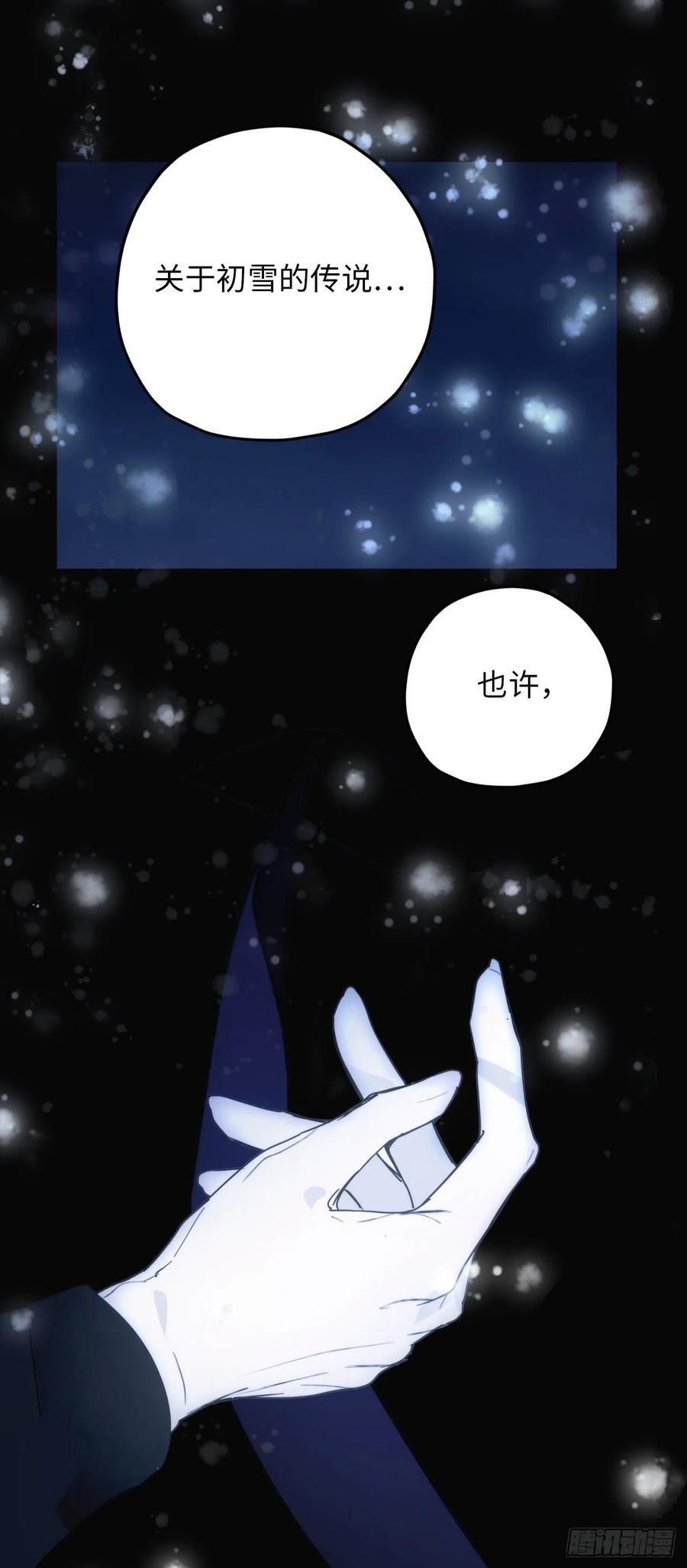 91.你为我担心我很开心-你的告白已签收-多蕴漫文化（第23张）