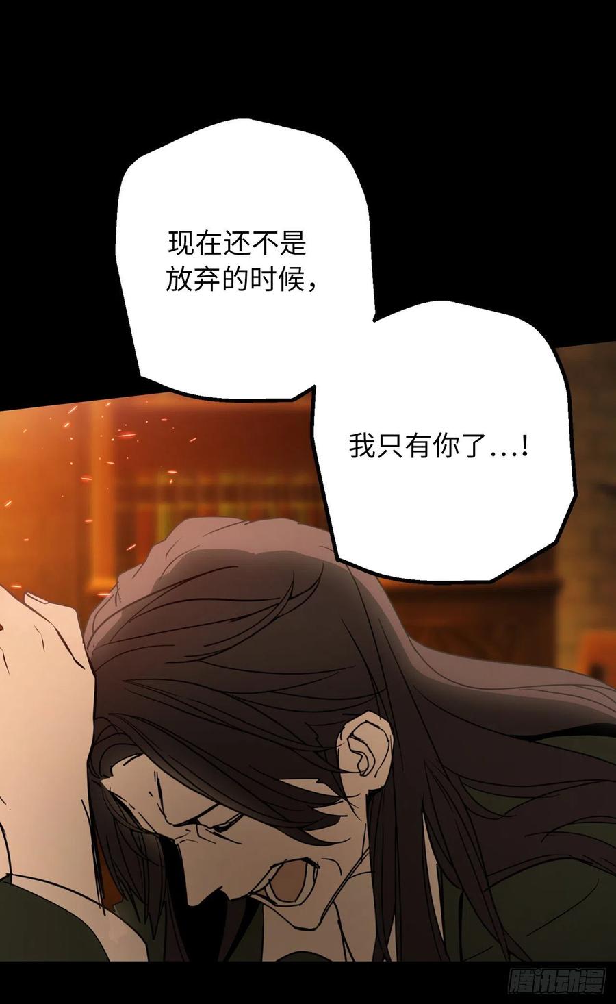 92.令人难忘的宴会-你的告白已签收-多蕴漫文化（第15张）