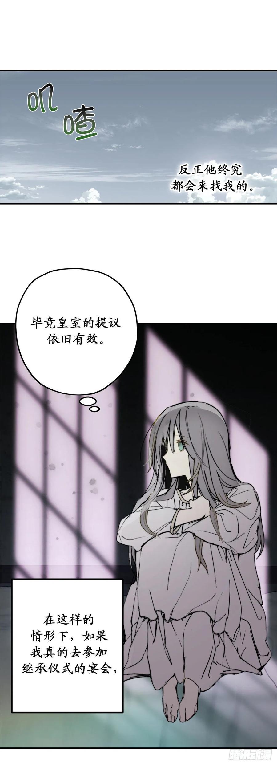 92.令人难忘的宴会-你的告白已签收-多蕴漫文化（第2张）