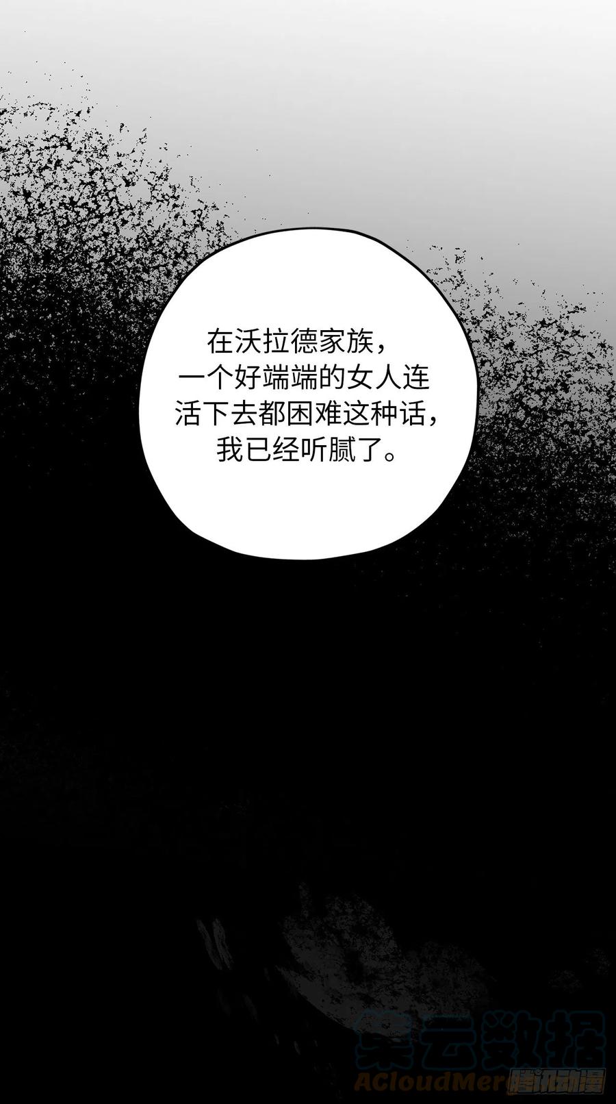 92.令人难忘的宴会-你的告白已签收-多蕴漫文化（第13张）
