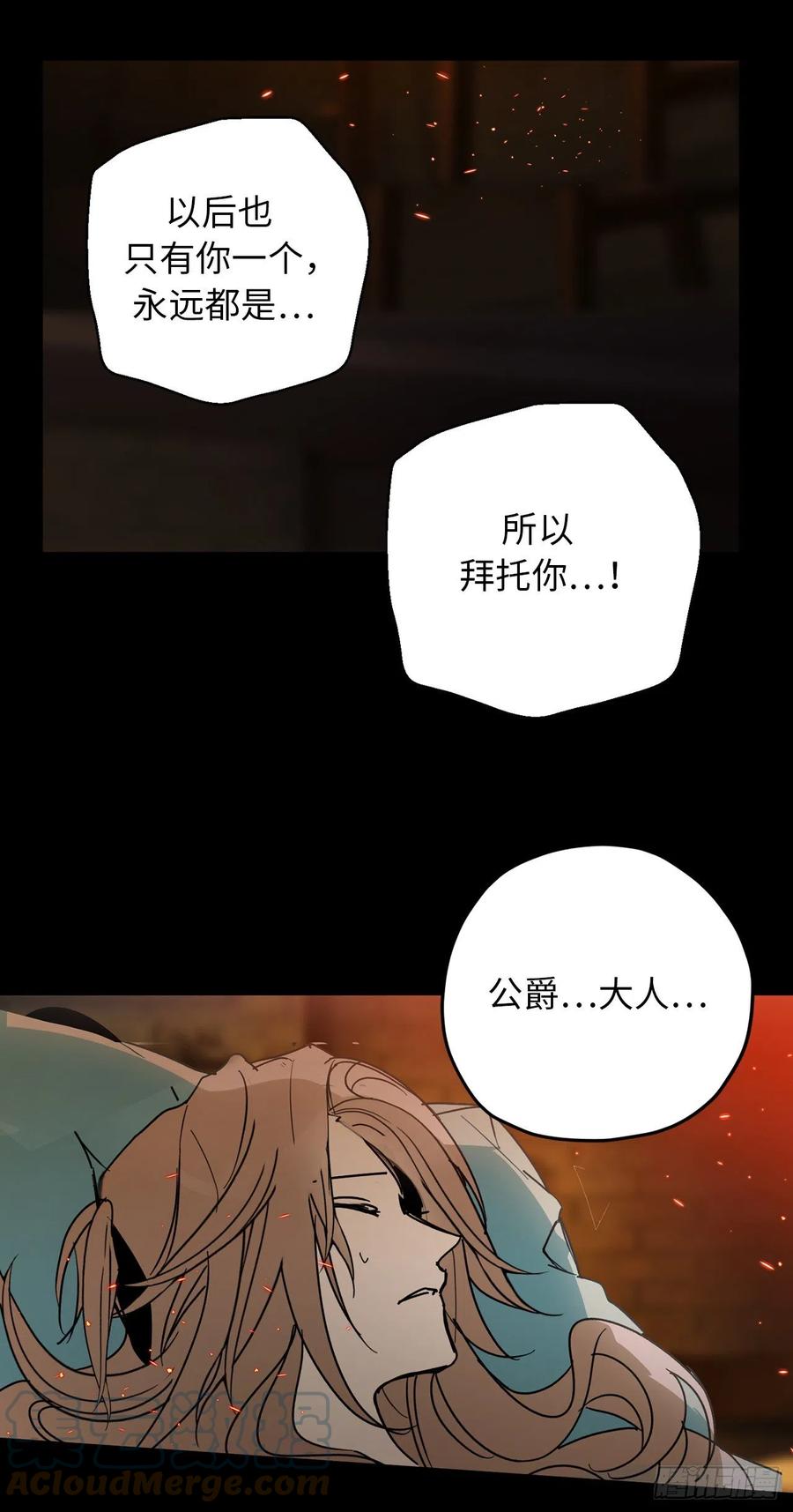 92.令人难忘的宴会-你的告白已签收-多蕴漫文化（第16张）