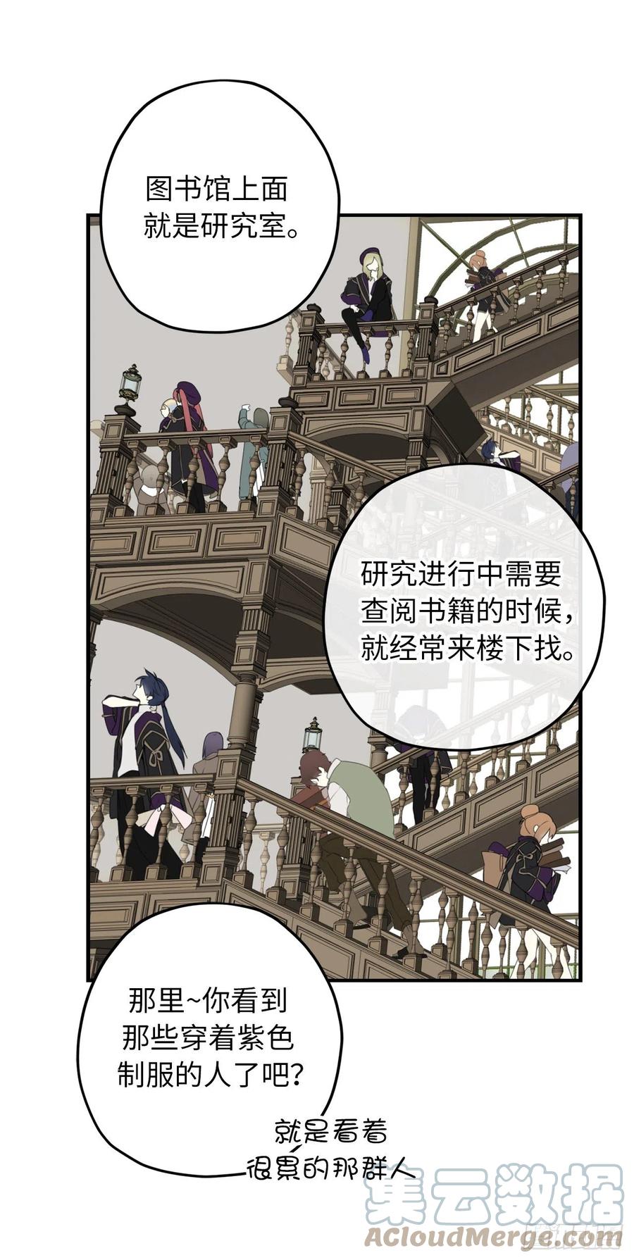 93.要和我聊聊魔法吗-你的告白已签收-多蕴漫文化（第37张）