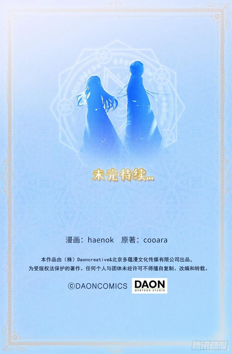 93.要和我聊聊魔法吗-你的告白已签收-多蕴漫文化（第44张）