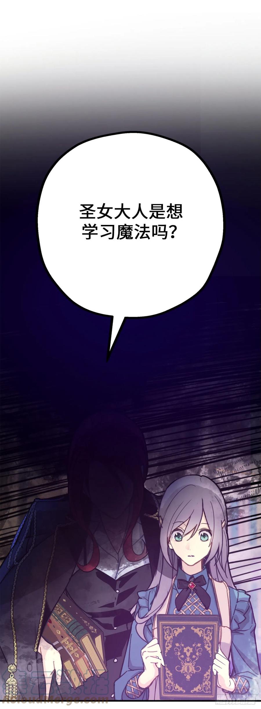 93.要和我聊聊魔法吗-你的告白已签收-多蕴漫文化（第31张）