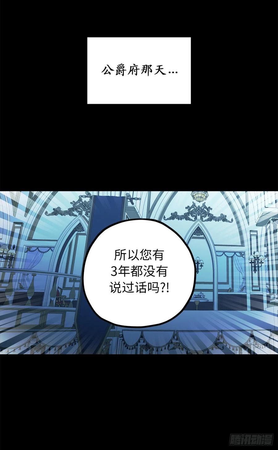93.要和我聊聊魔法吗-你的告白已签收-多蕴漫文化（第6张）