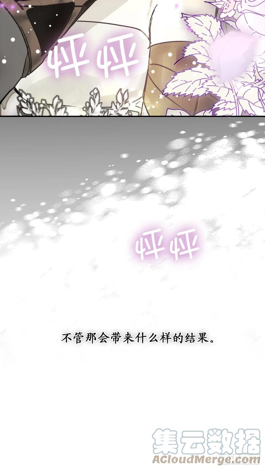 93.要和我聊聊魔法吗-你的告白已签收-多蕴漫文化（第16张）