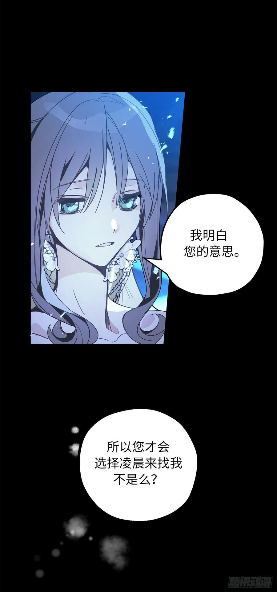 93.要和我聊聊魔法吗-你的告白已签收-多蕴漫文化（第11张）