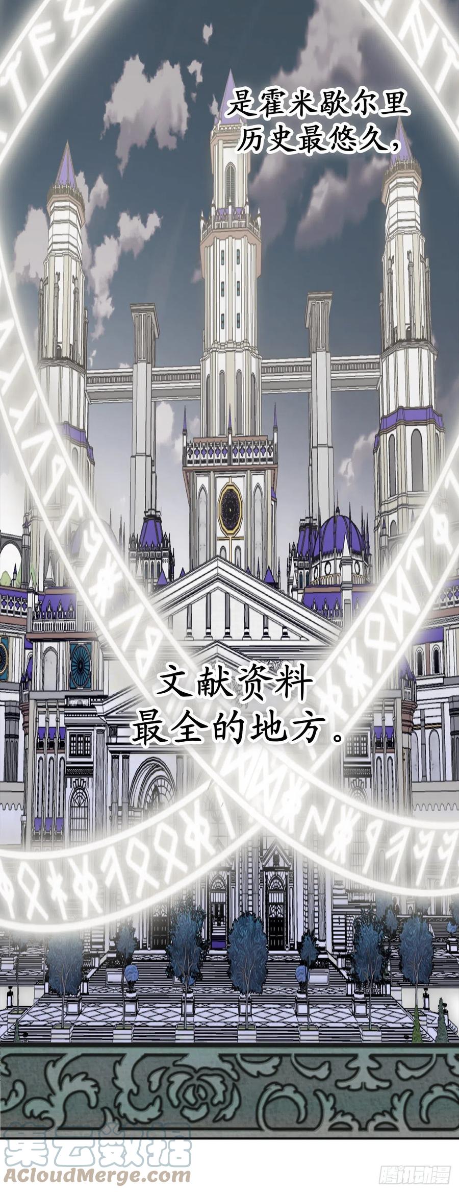 93.要和我聊聊魔法吗-你的告白已签收-多蕴漫文化（第22张）