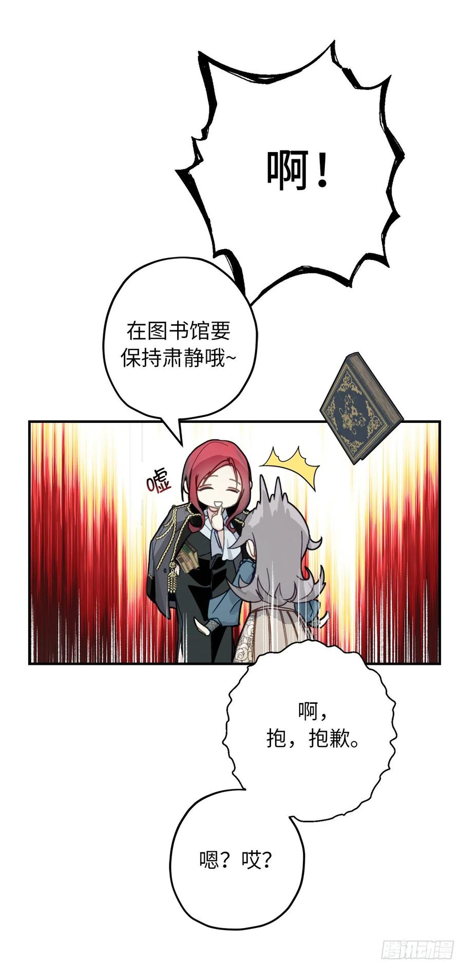 93.要和我聊聊魔法吗-你的告白已签收-多蕴漫文化（第32张）
