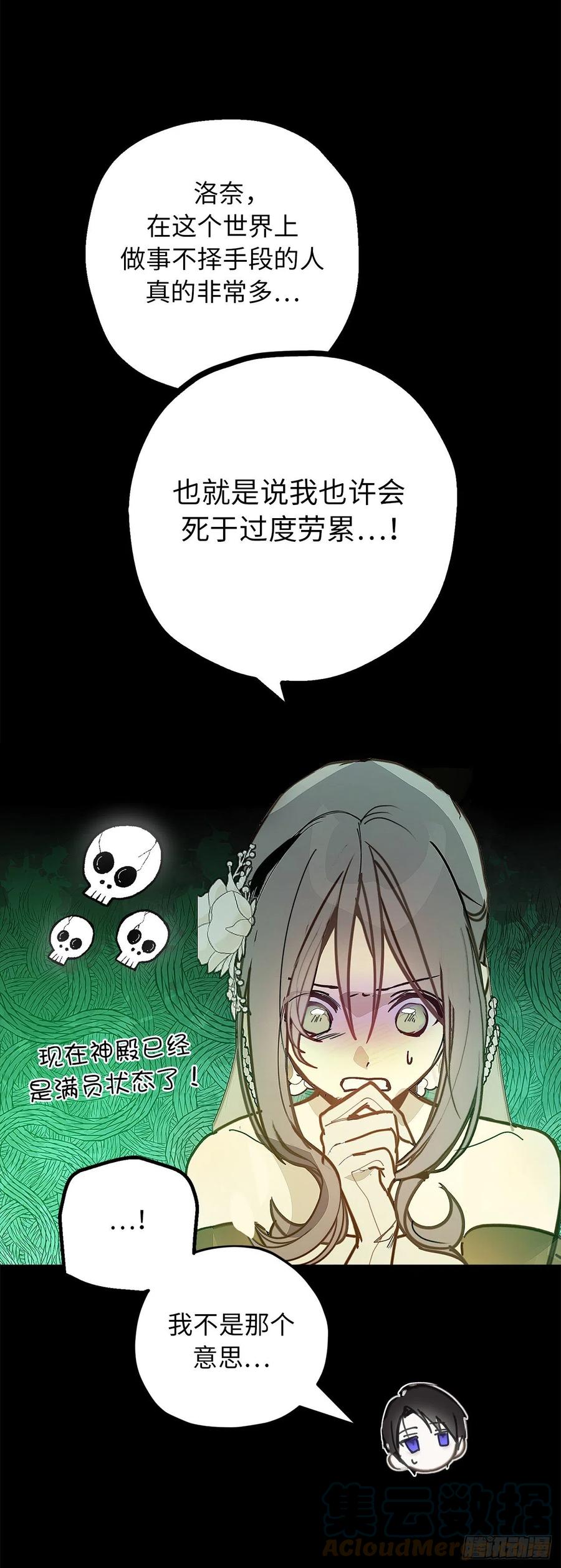 93.要和我聊聊魔法吗-你的告白已签收-多蕴漫文化（第10张）