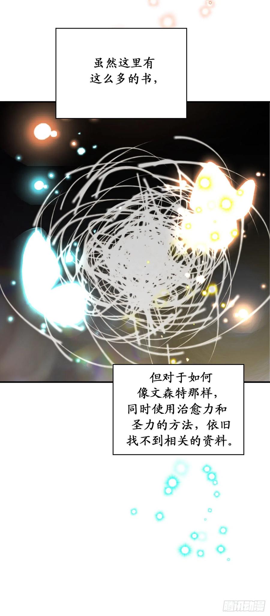 93.要和我聊聊魔法吗-你的告白已签收-多蕴漫文化（第27张）
