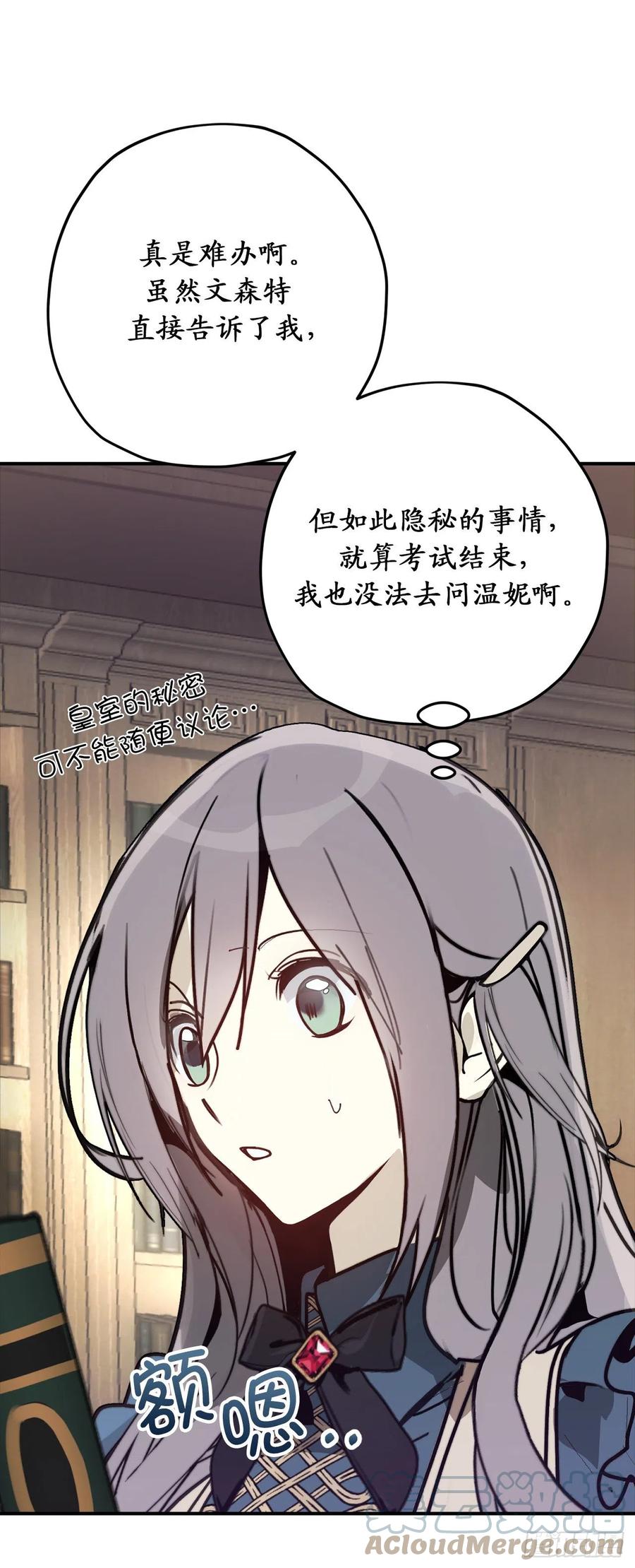 93.要和我聊聊魔法吗-你的告白已签收-多蕴漫文化（第28张）