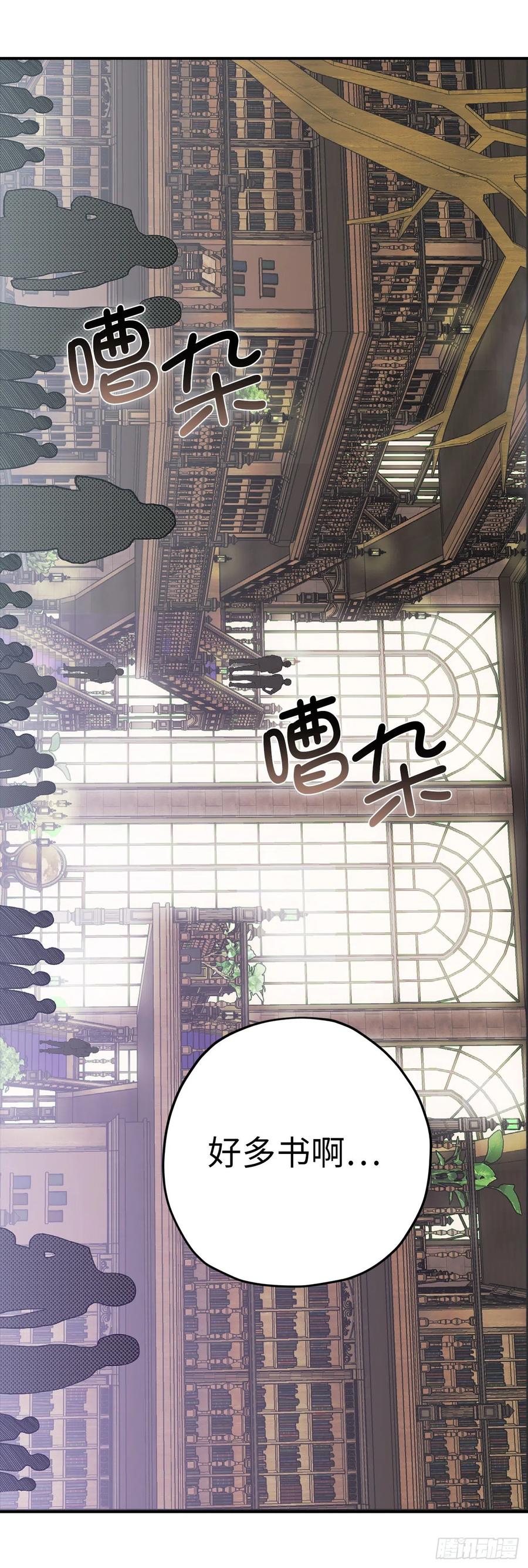 93.要和我聊聊魔法吗-你的告白已签收-多蕴漫文化（第24张）