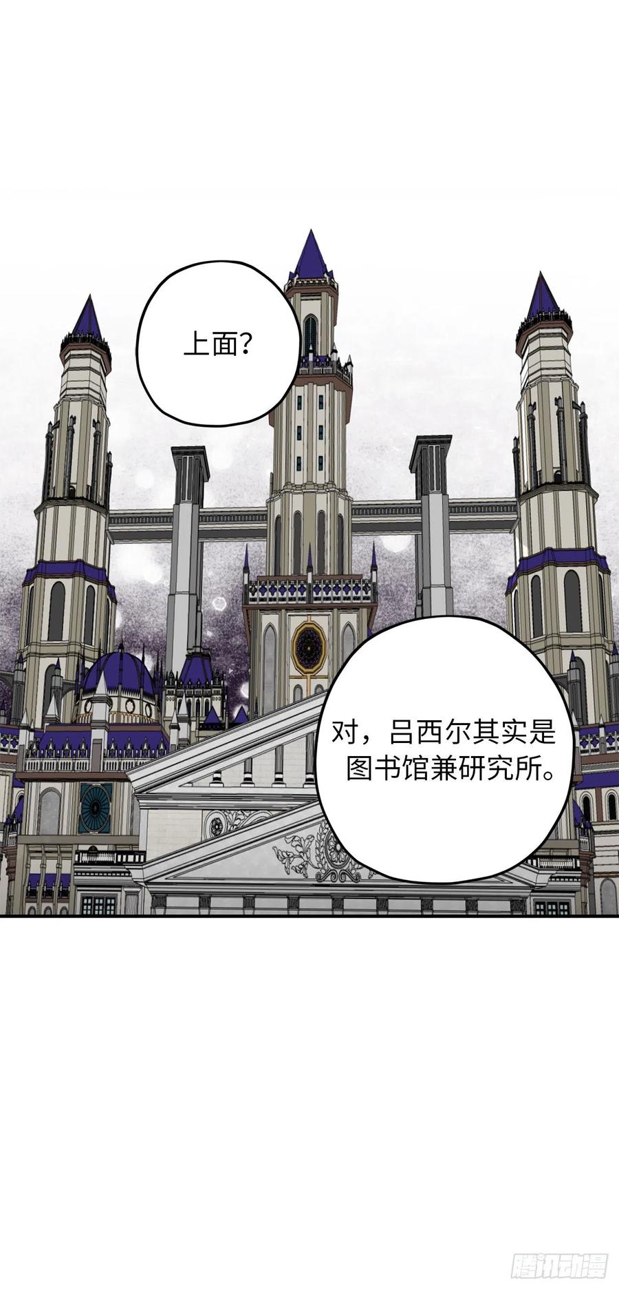93.要和我聊聊魔法吗-你的告白已签收-多蕴漫文化（第36张）