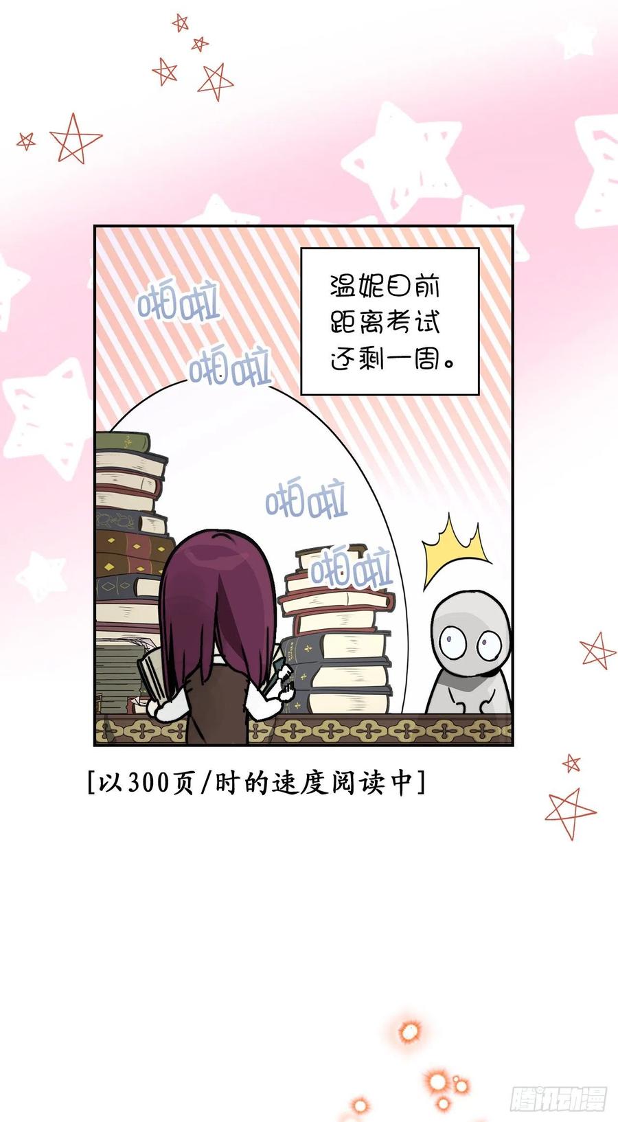 93.要和我聊聊魔法吗-你的告白已签收-多蕴漫文化（第26张）