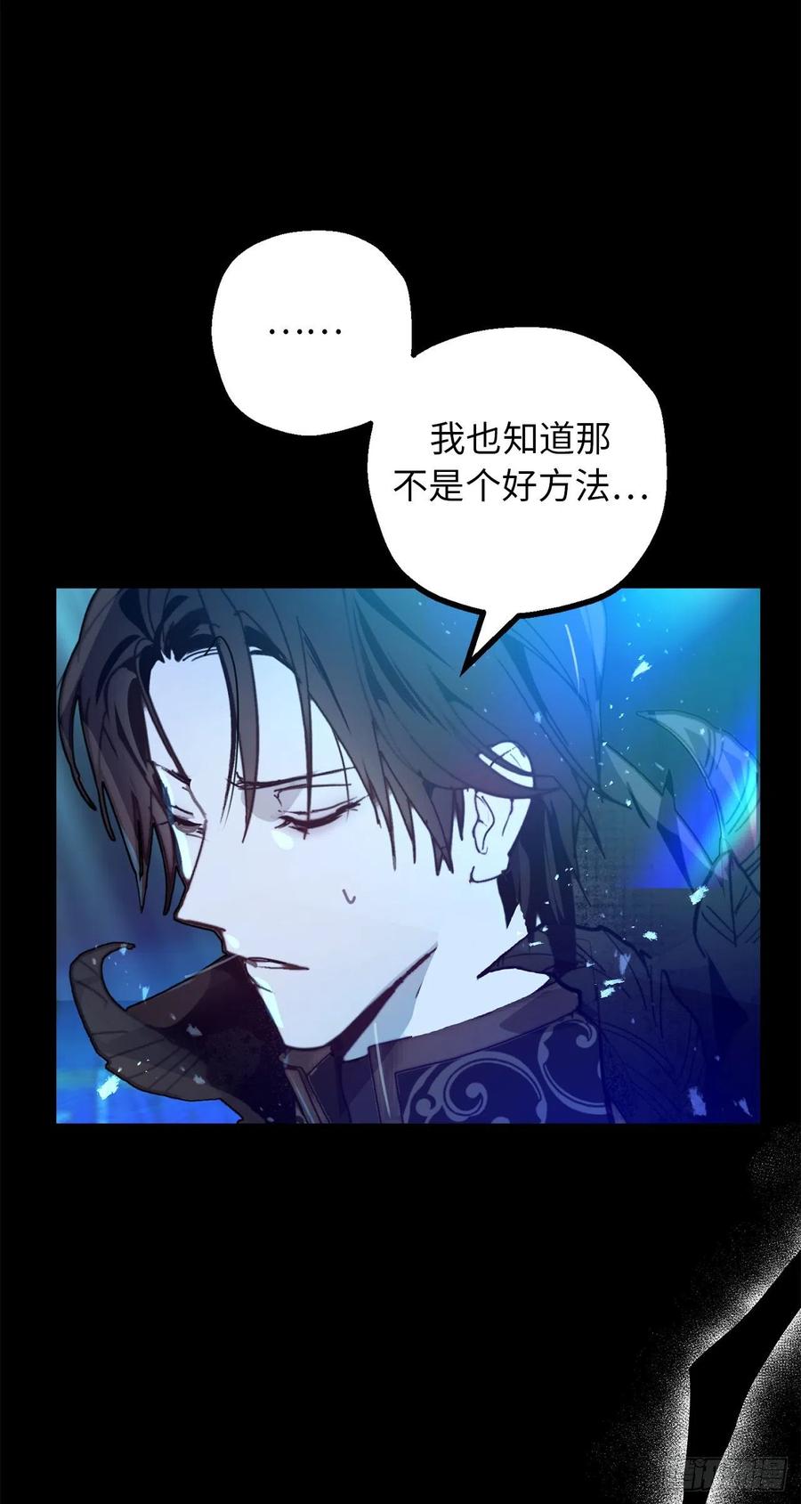 93.要和我聊聊魔法吗-你的告白已签收-多蕴漫文化（第8张）