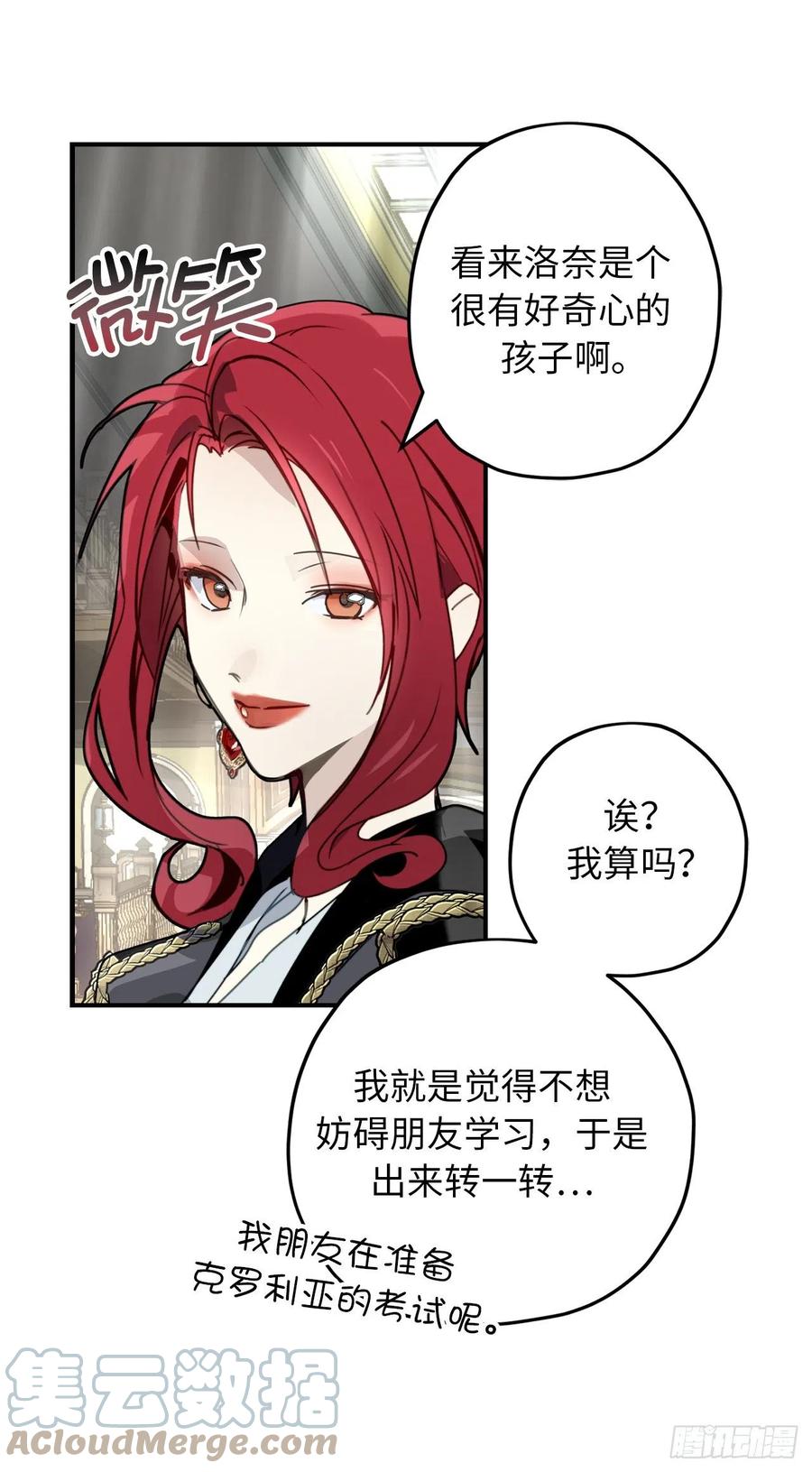 93.要和我聊聊魔法吗-你的告白已签收-多蕴漫文化（第40张）