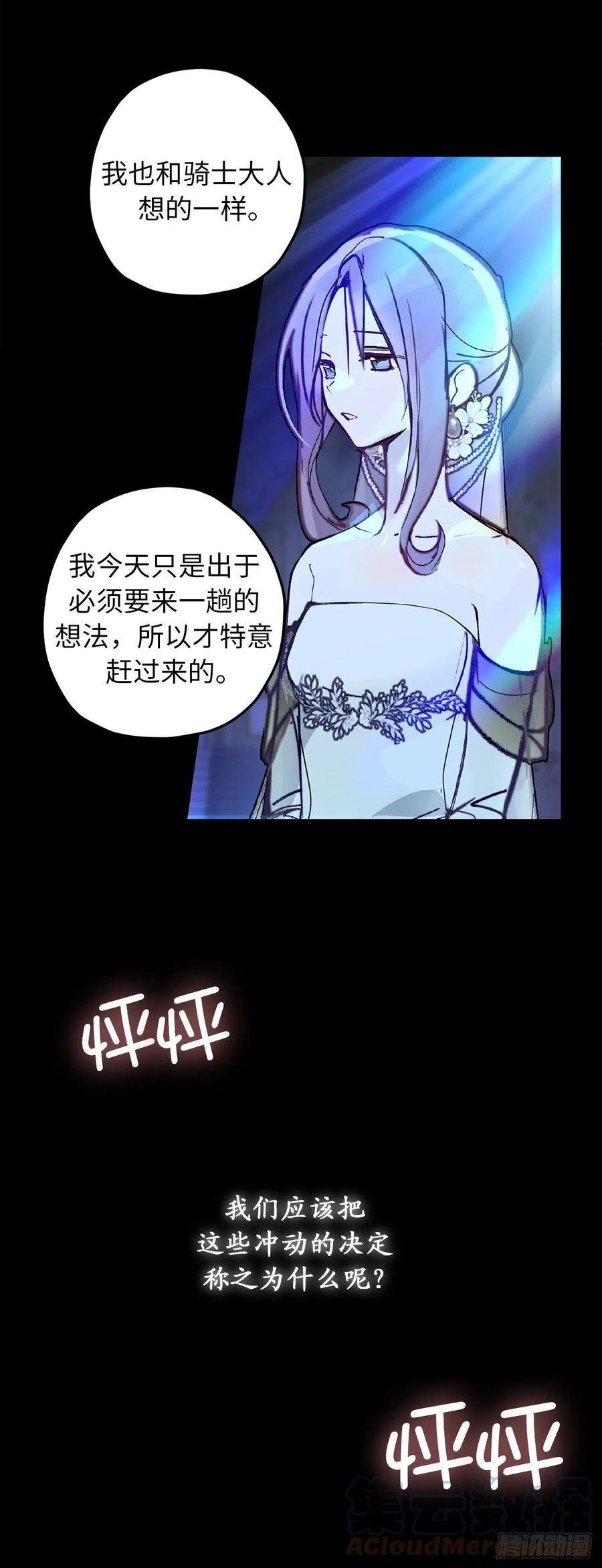 93.要和我聊聊魔法吗-你的告白已签收-多蕴漫文化（第13张）