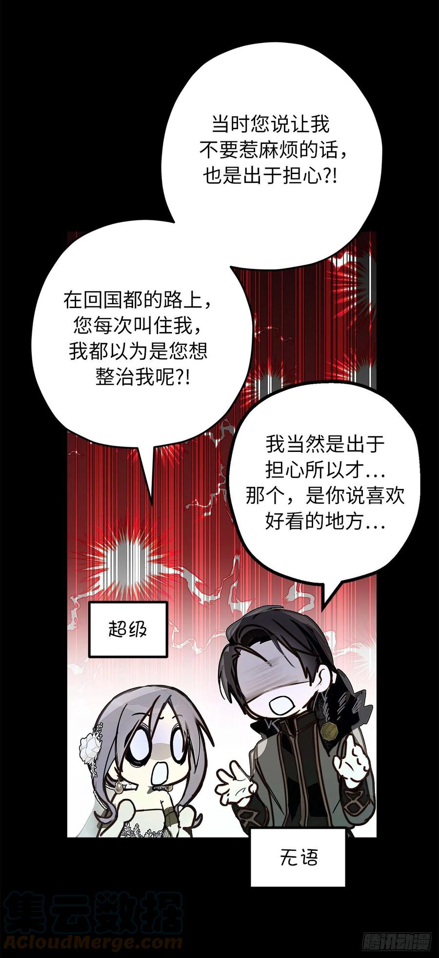 93.要和我聊聊魔法吗-你的告白已签收-多蕴漫文化（第7张）