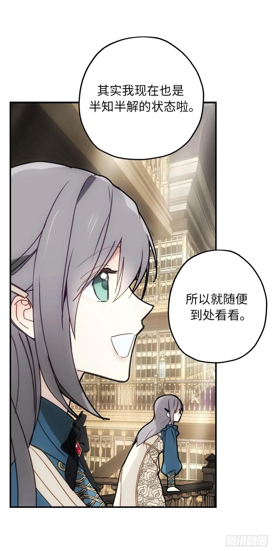 93.要和我聊聊魔法吗-你的告白已签收-多蕴漫文化（第39张）