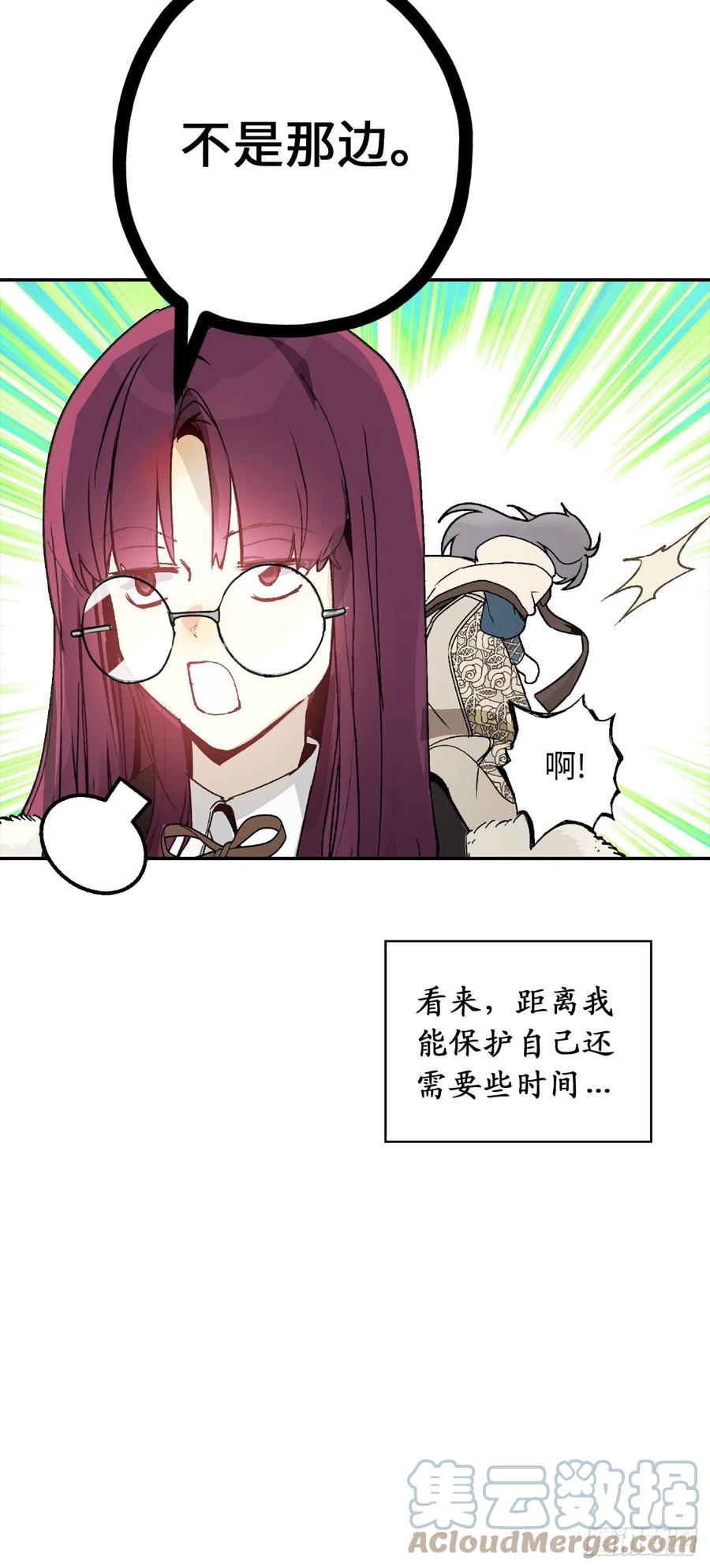 93.要和我聊聊魔法吗-你的告白已签收-多蕴漫文化（第19张）