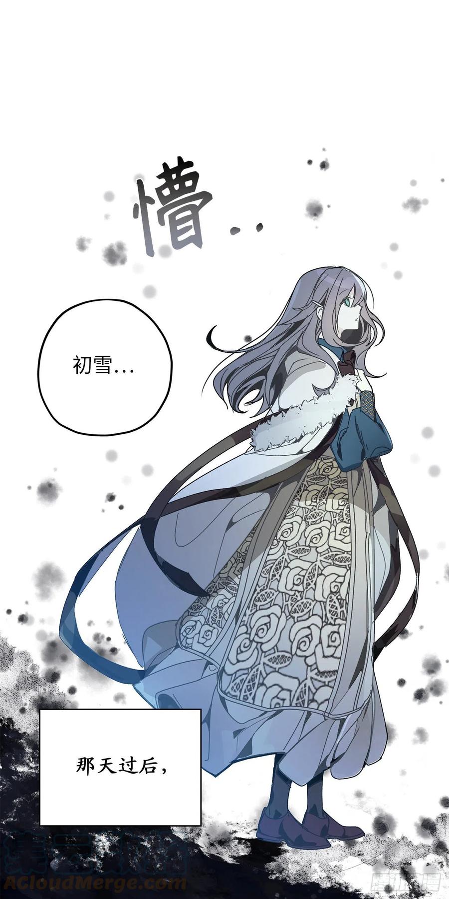 93.要和我聊聊魔法吗-你的告白已签收-多蕴漫文化（第4张）
