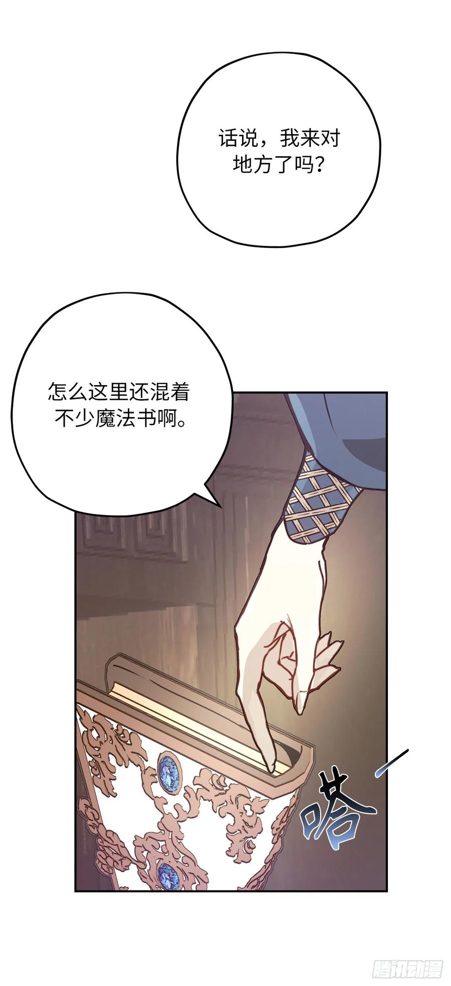 93.要和我聊聊魔法吗-你的告白已签收-多蕴漫文化（第29张）