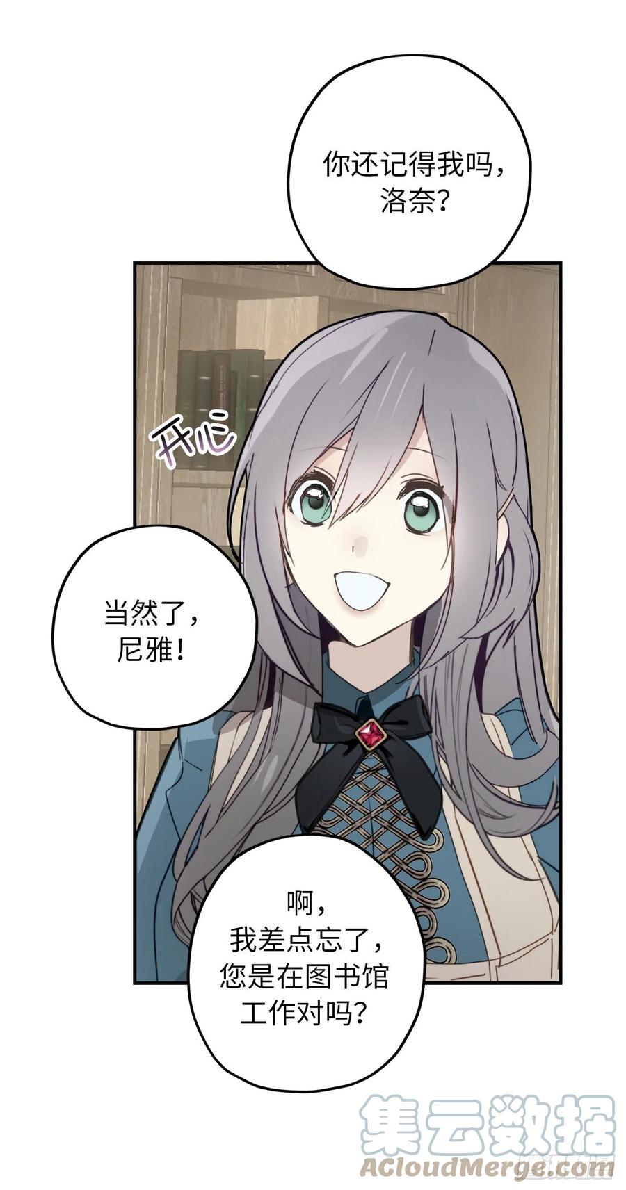 93.要和我聊聊魔法吗-你的告白已签收-多蕴漫文化（第34张）