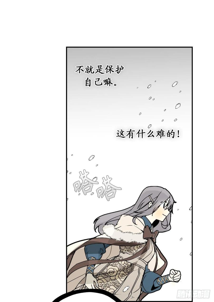 93.要和我聊聊魔法吗-你的告白已签收-多蕴漫文化（第18张）