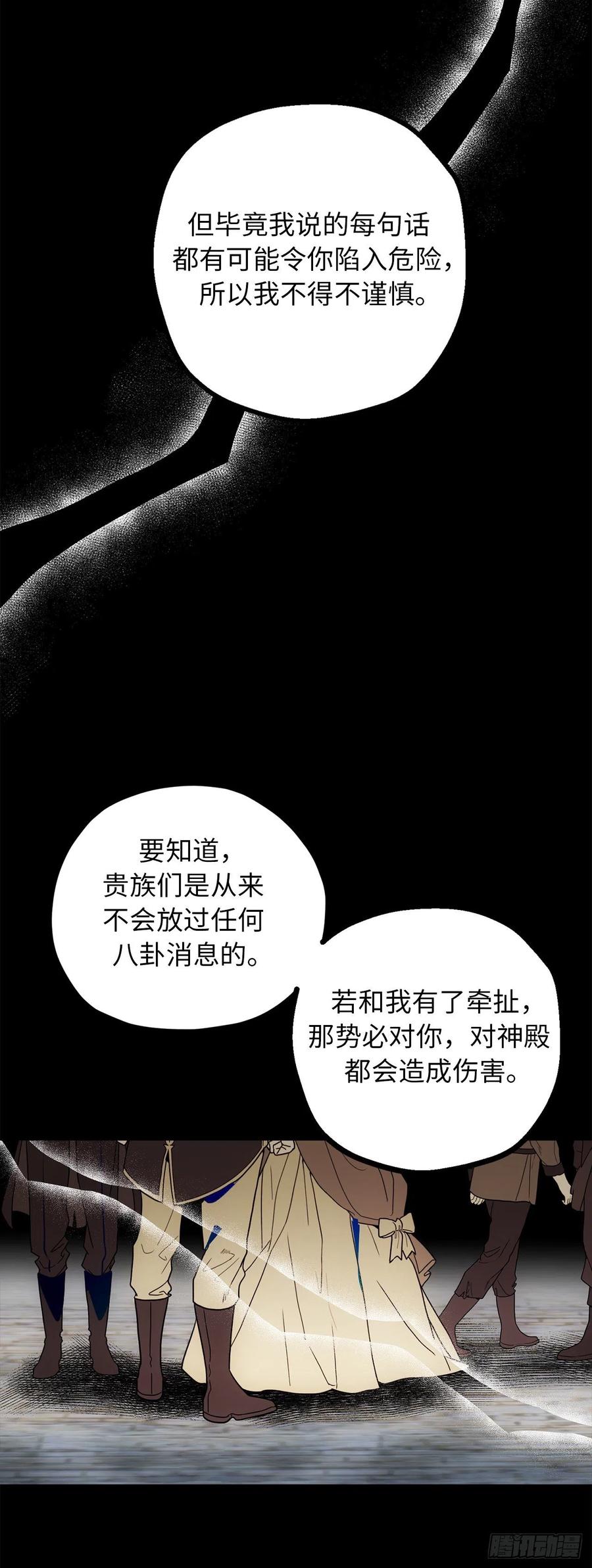 93.要和我聊聊魔法吗-你的告白已签收-多蕴漫文化（第9张）
