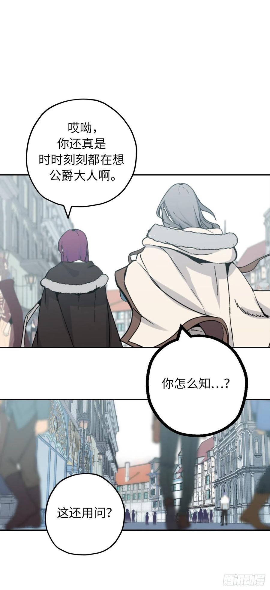 93.要和我聊聊魔法吗-你的告白已签收-多蕴漫文化（第20张）