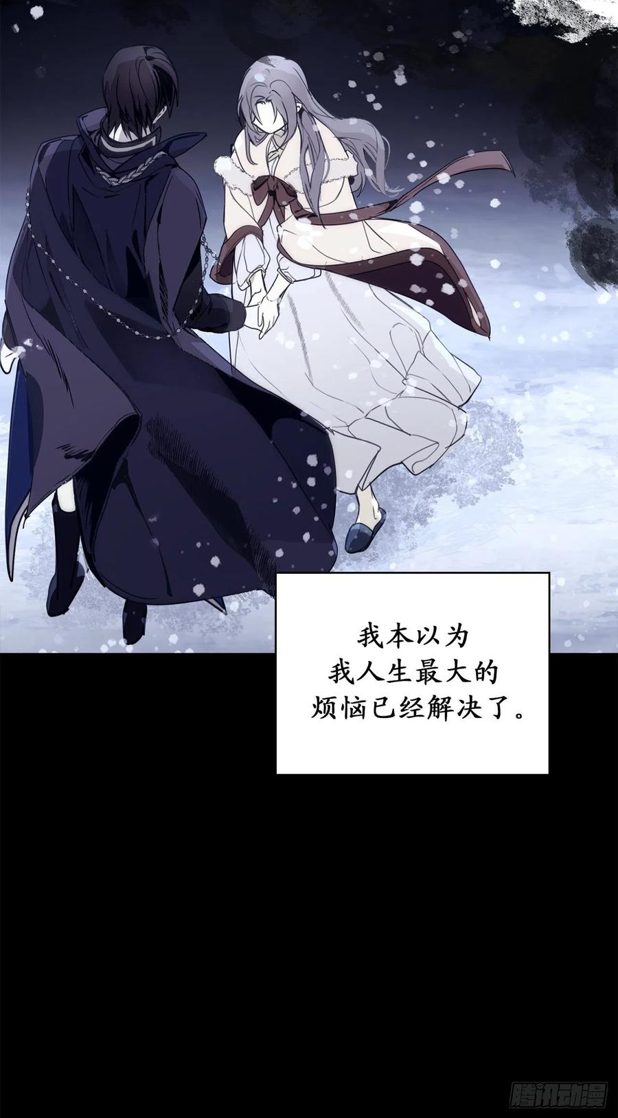 93.要和我聊聊魔法吗-你的告白已签收-多蕴漫文化（第5张）