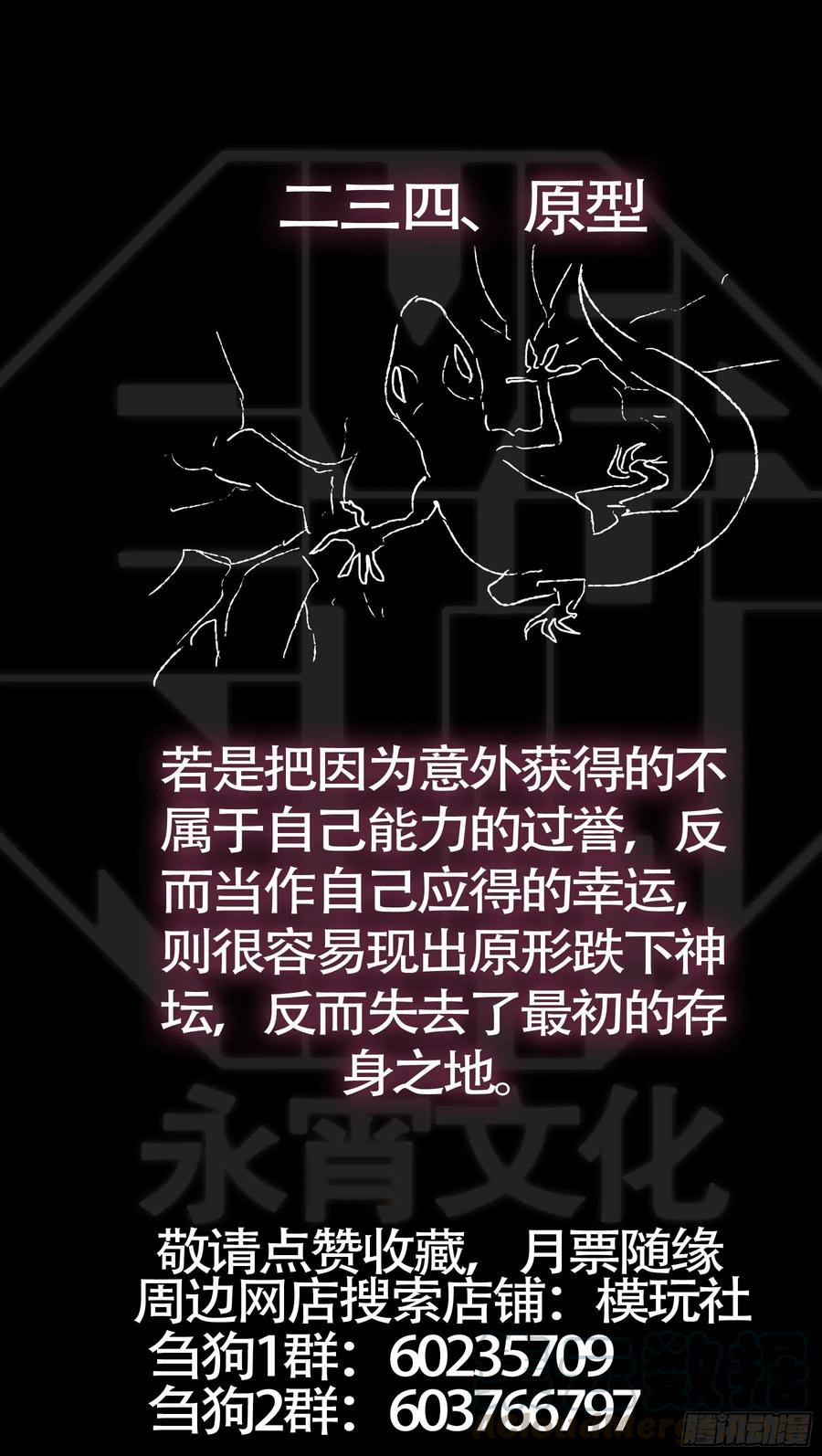 贰叁肆、超量-刍狗-永宵文化·腊肉（第11张）