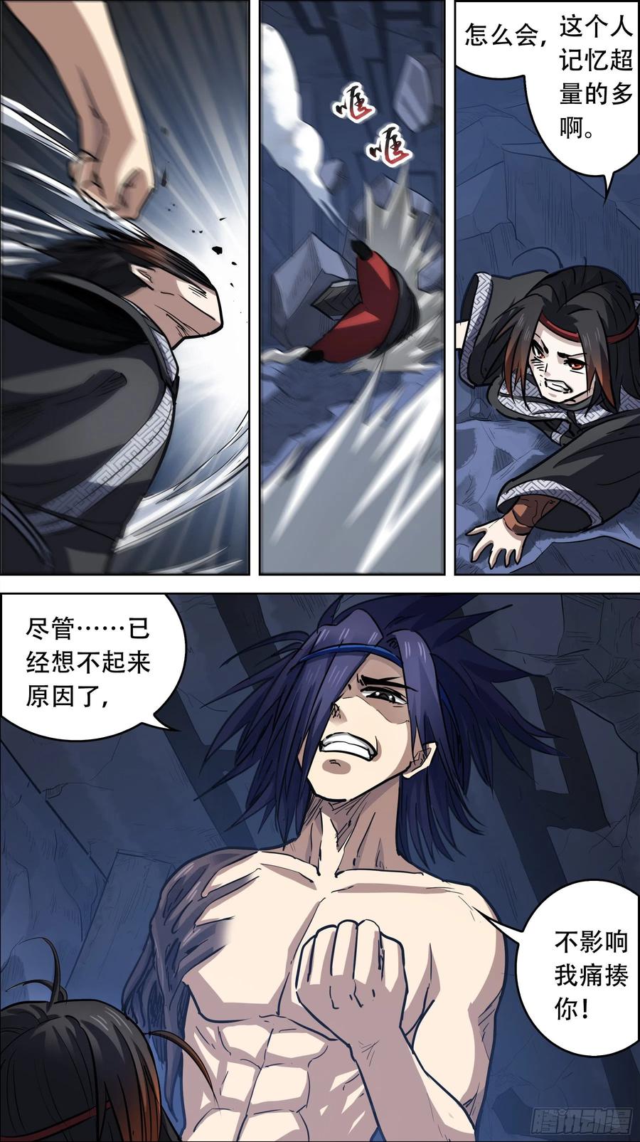 贰叁肆、超量-刍狗-永宵文化·腊肉（第2张）