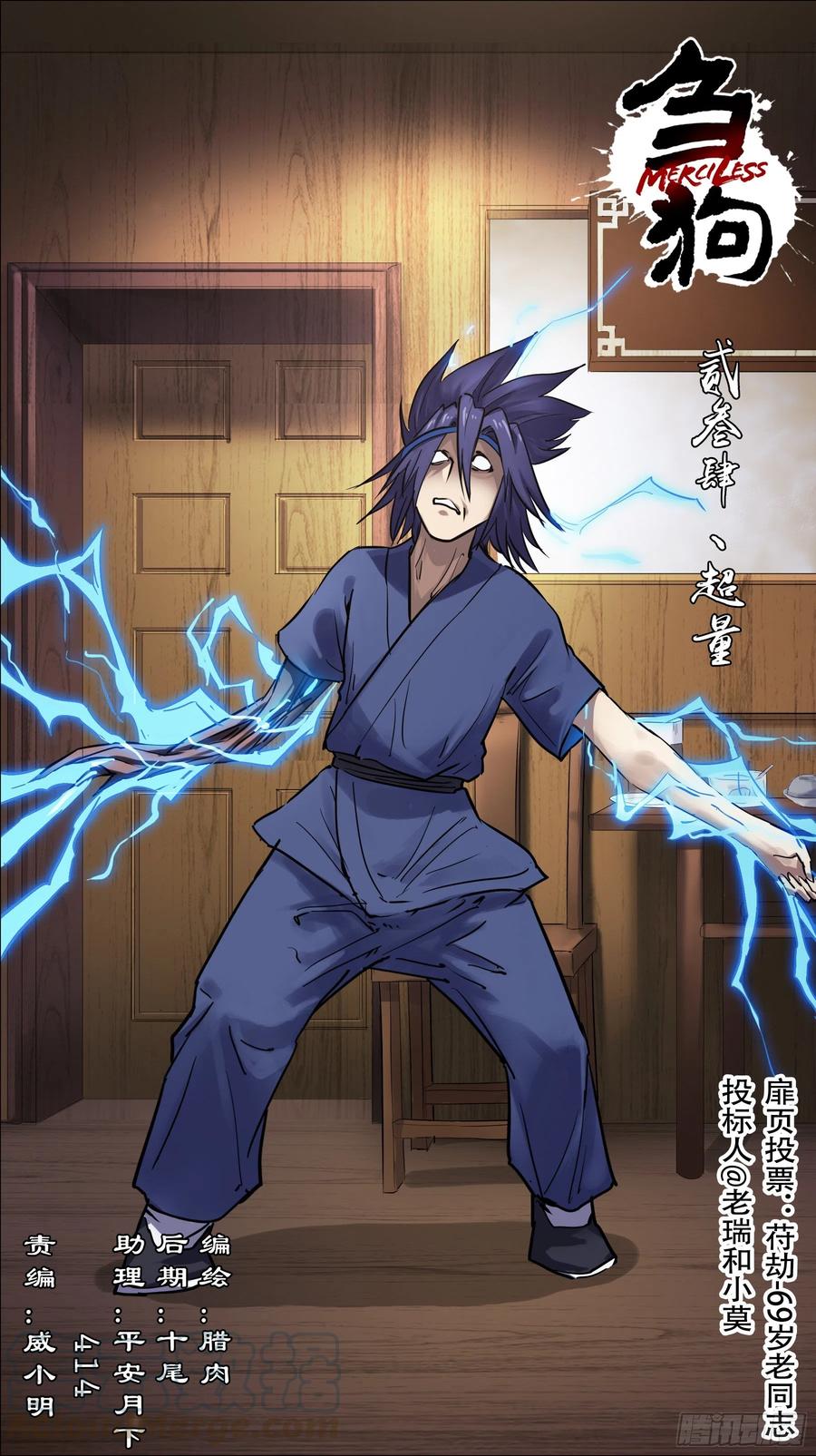 贰叁肆、超量-刍狗-永宵文化·腊肉（第1张）