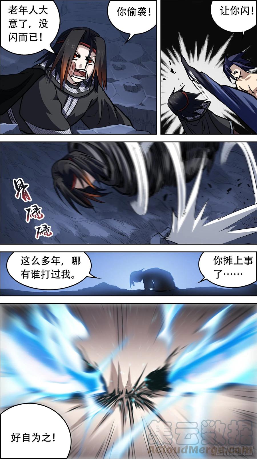 贰叁肆、超量-刍狗-永宵文化·腊肉（第3张）