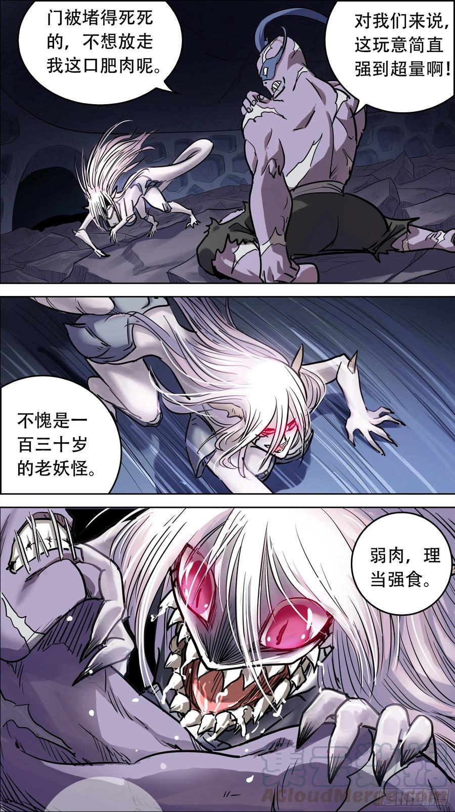 贰叁肆、超量-刍狗-永宵文化·腊肉（第7张）