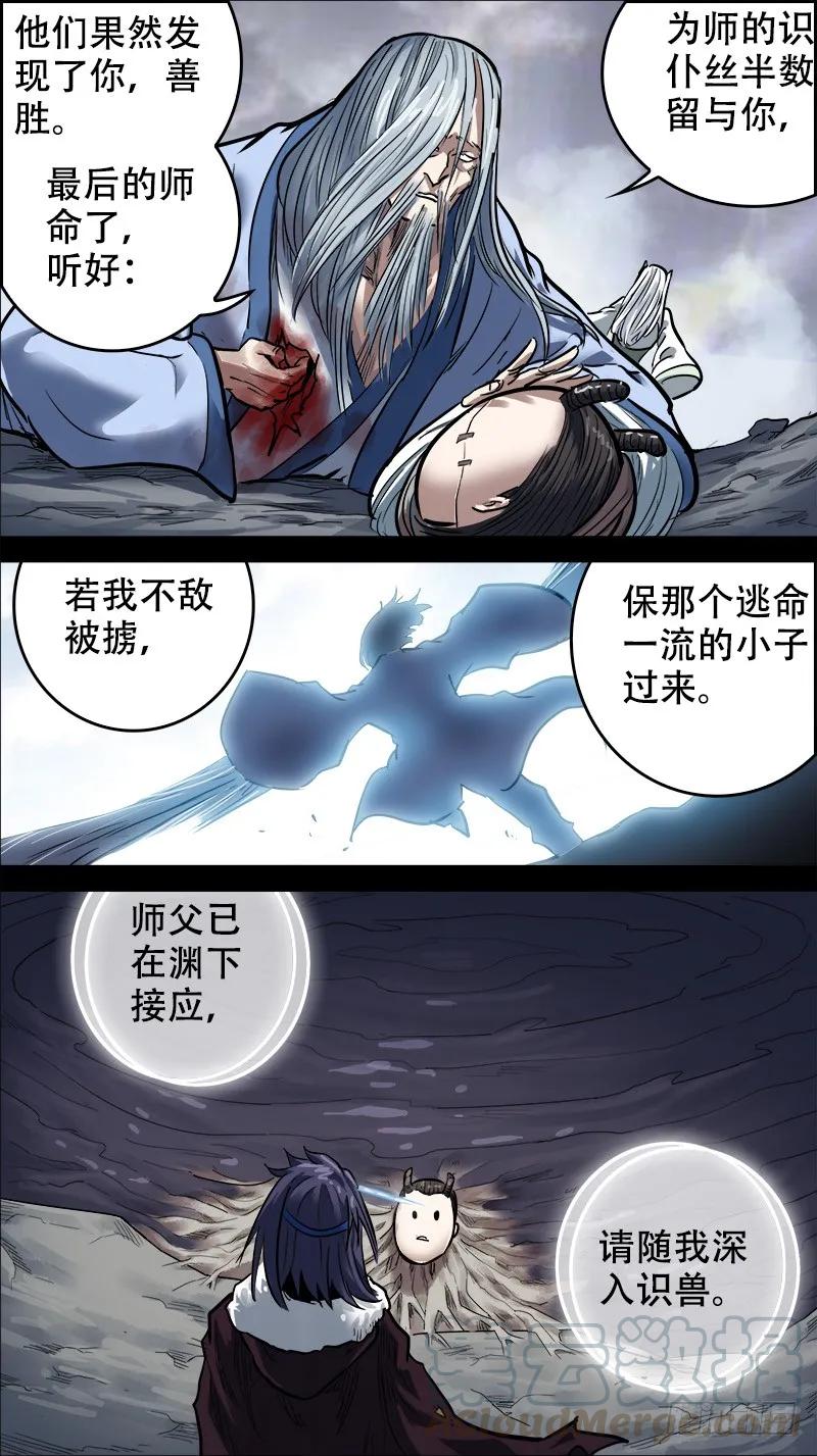 捌陆、入神-刍狗-永宵文化·腊肉（第3张）