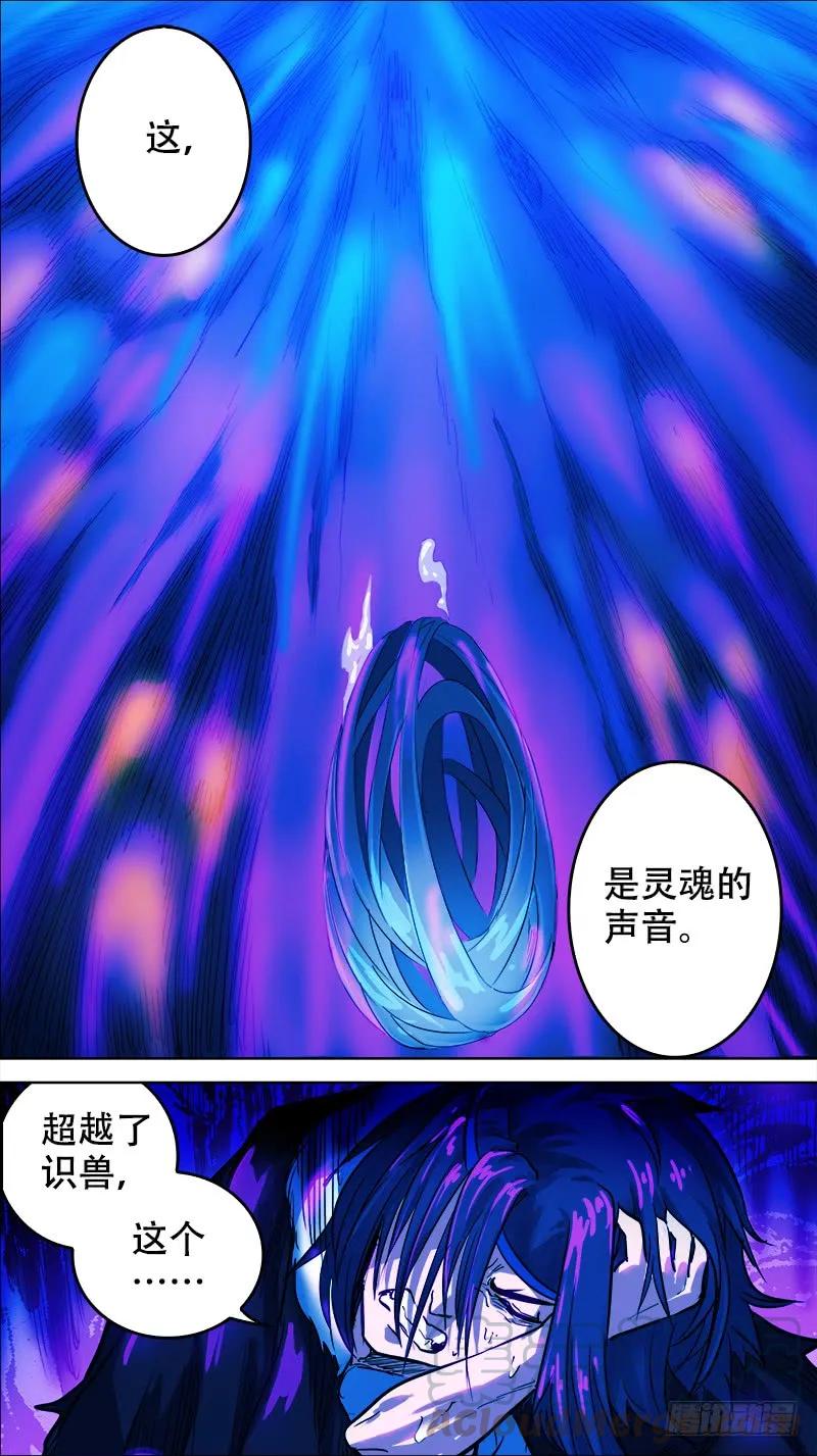 捌陆、入神-刍狗-永宵文化·腊肉（第7张）