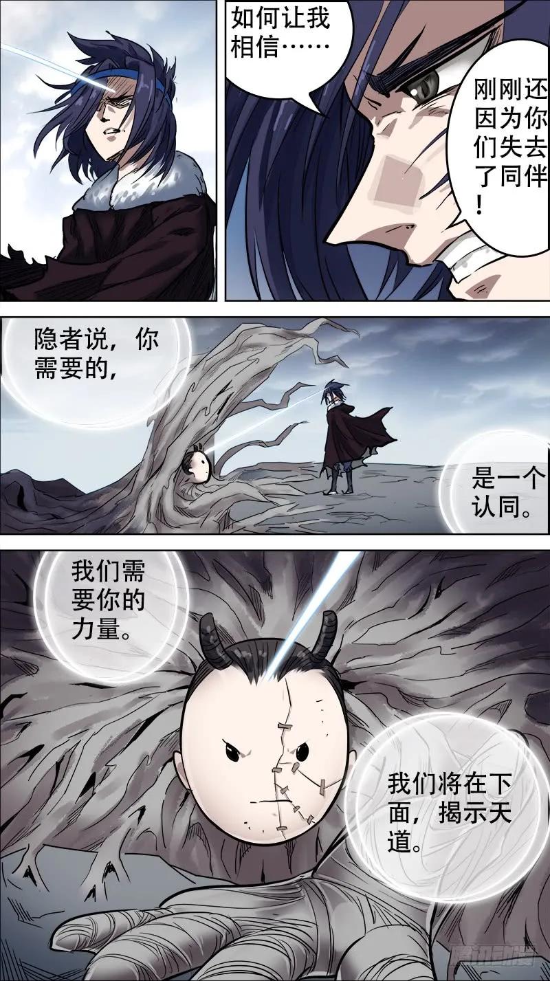 捌陆、入神-刍狗-永宵文化·腊肉（第4张）