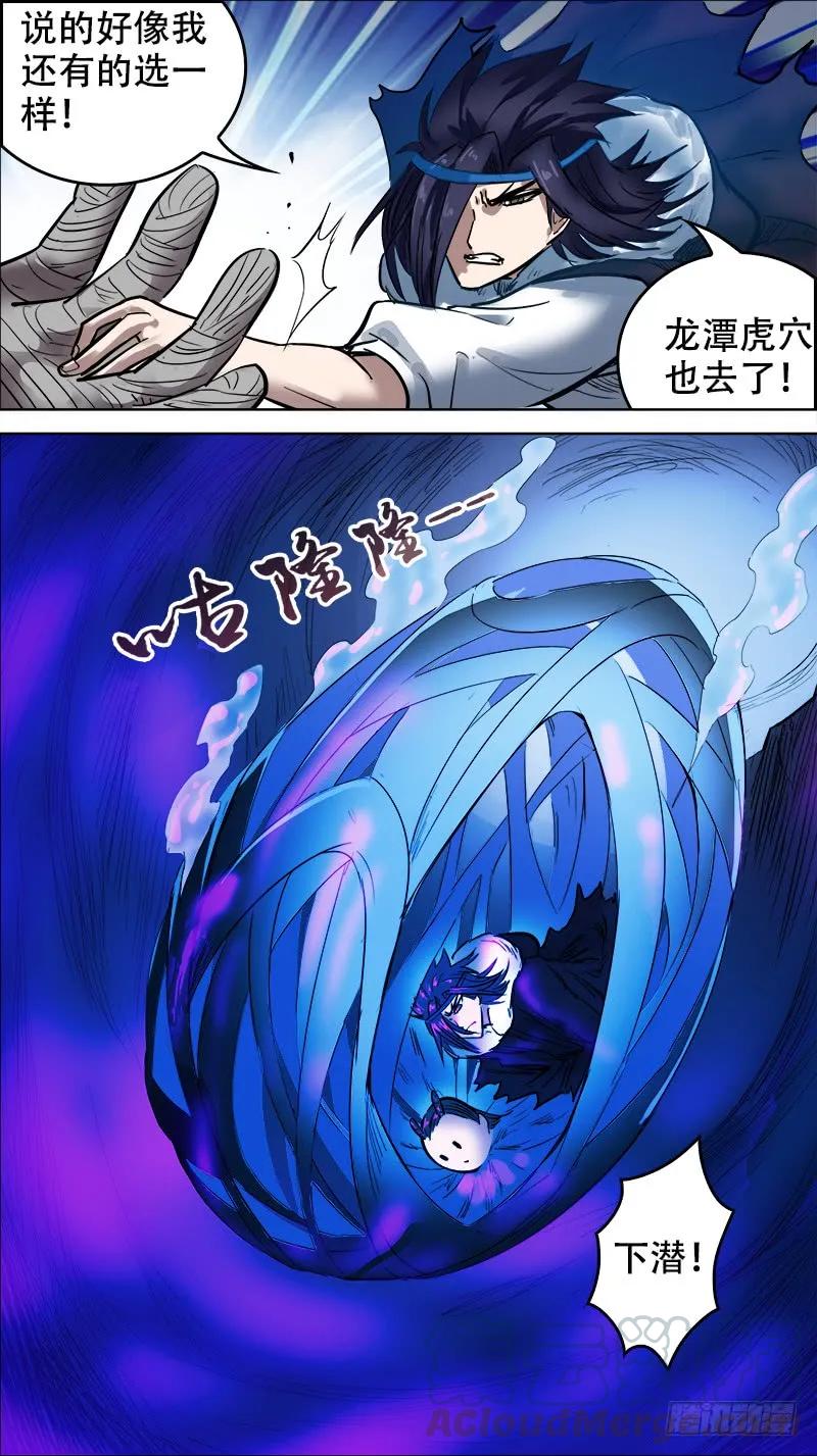 捌陆、入神-刍狗-永宵文化·腊肉（第5张）