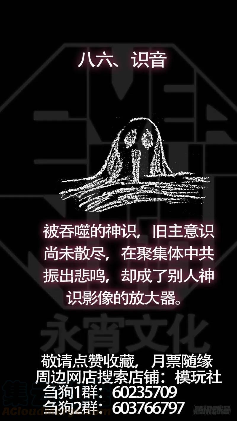 捌陆、入神-刍狗-永宵文化·腊肉（第11张）