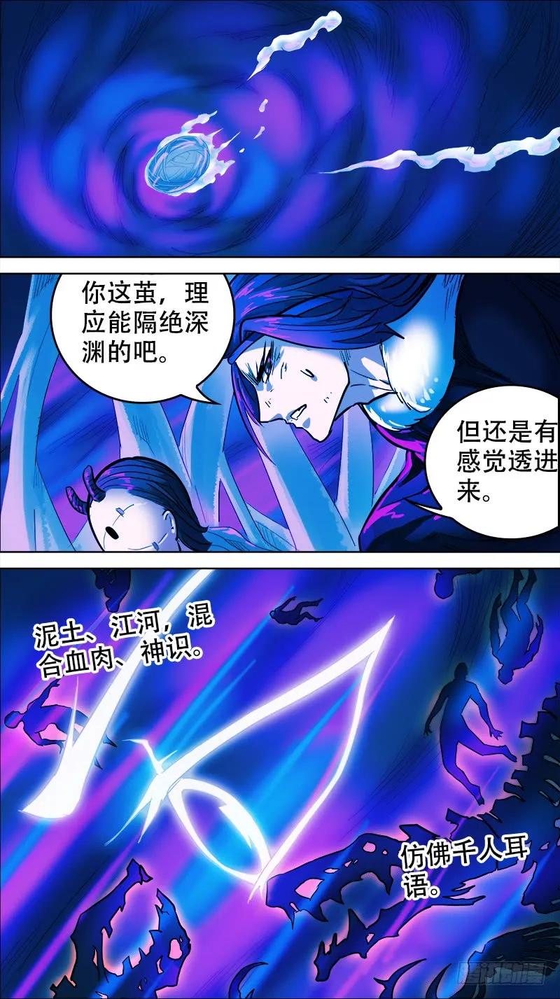 捌陆、入神-刍狗-永宵文化·腊肉（第6张）
