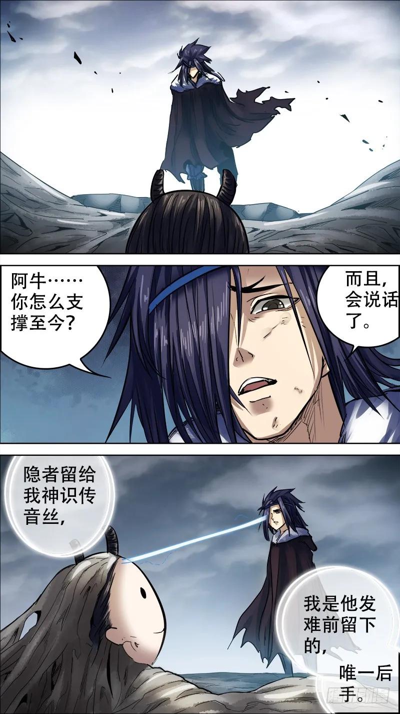 捌陆、入神-刍狗-永宵文化·腊肉（第2张）