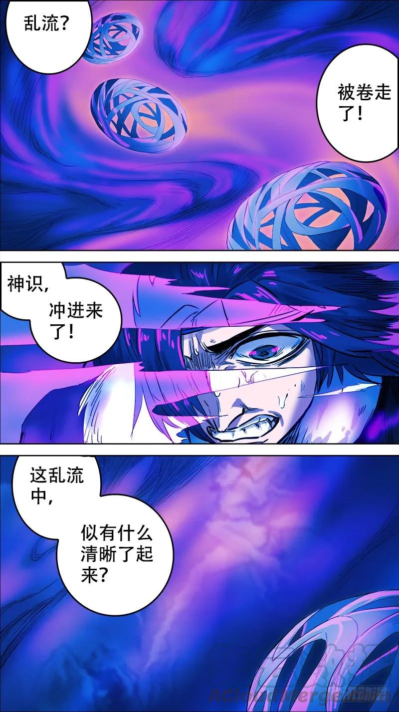 捌陆、入神-刍狗-永宵文化·腊肉（第9张）