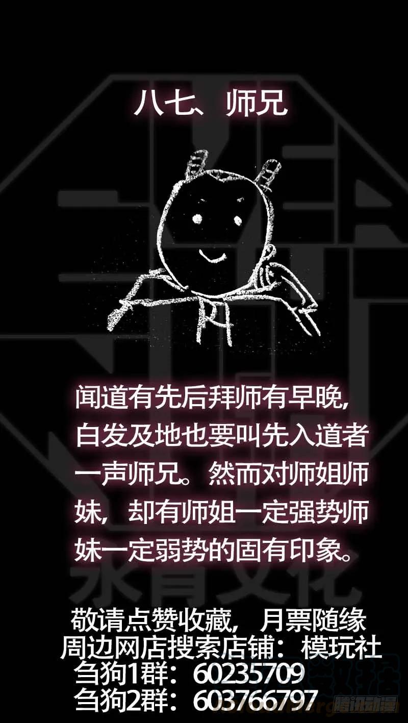 捌柒、百炼-刍狗-永宵文化·腊肉（第11张）