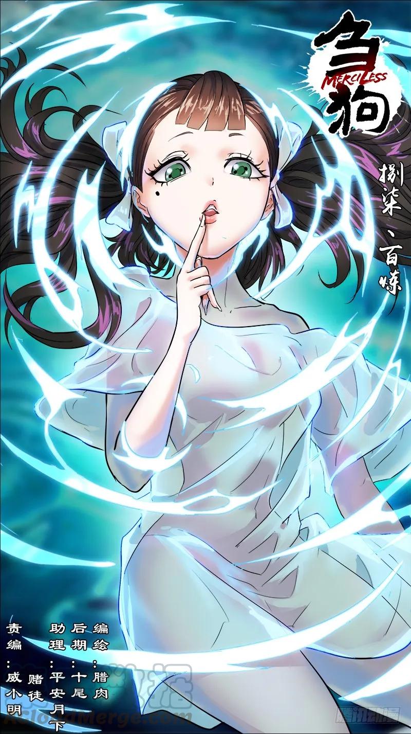 捌柒、百炼-刍狗-永宵文化·腊肉（第1张）