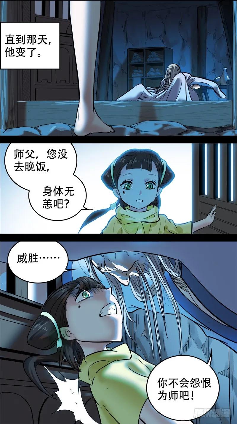 捌柒、百炼-刍狗-永宵文化·腊肉（第6张）